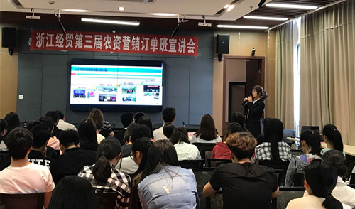 第三届农资营销订单班宣讲会在杭举行