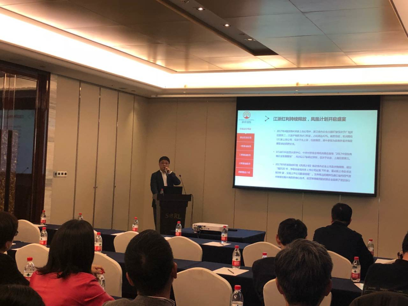 基金公司召开2017年度投资人年会