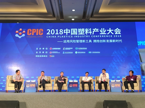 明日控股参加2018年中国塑料产业大会