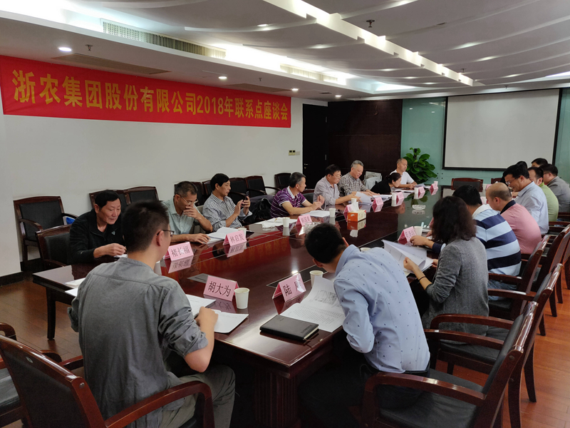 农资行业专家聚首，联系点会议推动为农服务能力提升