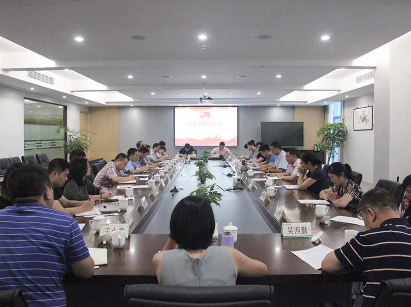 j9集团集团工会工作会议在杭举行：站上新起点、凝聚新合力、服务新发展