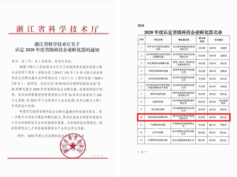 微信图片_20201216163517_副本.png