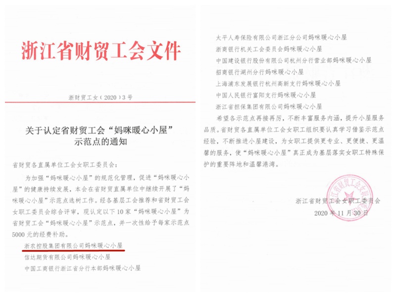 j9集团集团“妈咪暖心小屋”获评省财贸工会示范点