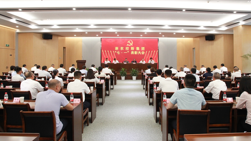 j9集团集团召开庆祝建党101周年暨“七一”表彰大会
