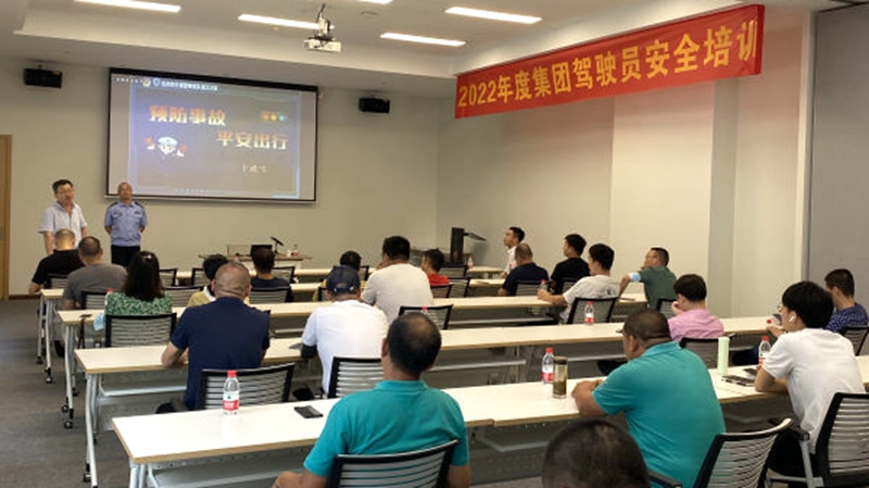 集团举办交通安全培训