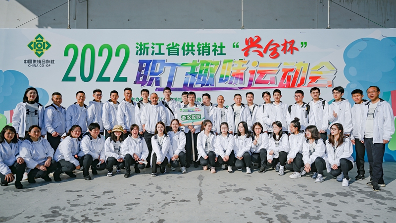 j9集团集团在省供销社职工运动会获团体第一名！