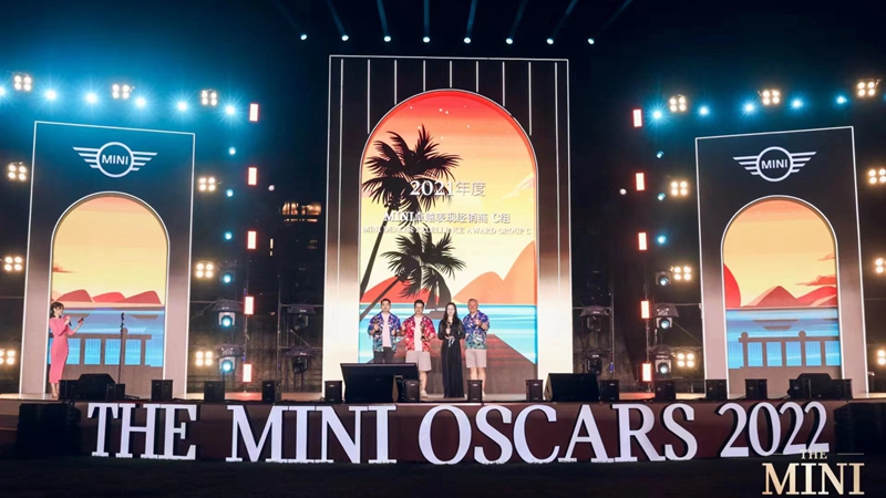 金昌汽车、金诚汽车斩获MINI多个奖项