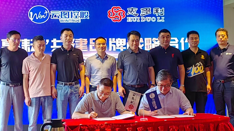 惠多利与云图控股共建“惠耘”品牌