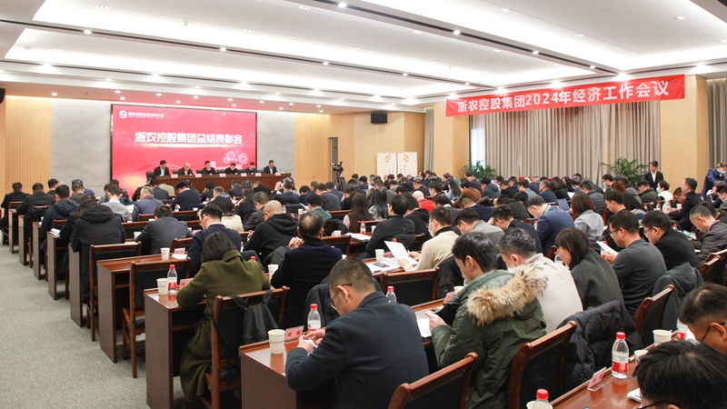 坚定发展信心 聚焦以进促稳 奋力开创发展新局面 j9集团集团2024年经济工作会议暨总结表彰会在杭召开