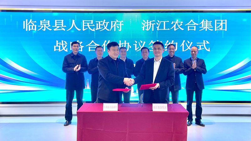 皖浙畜产品产销对接交流会暨战略合作协议签约仪式在浙农科创园举行