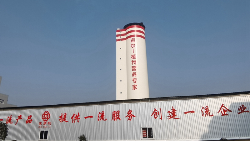 安徽道尔高塔复合肥项目竣工投产