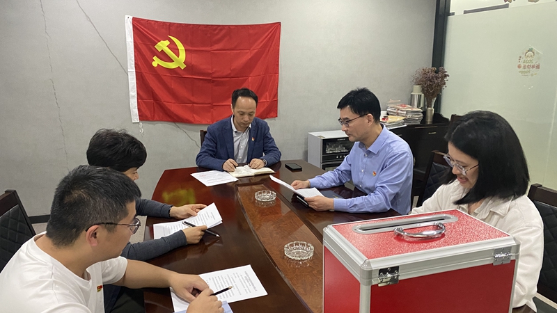 华通商贸成立党支部