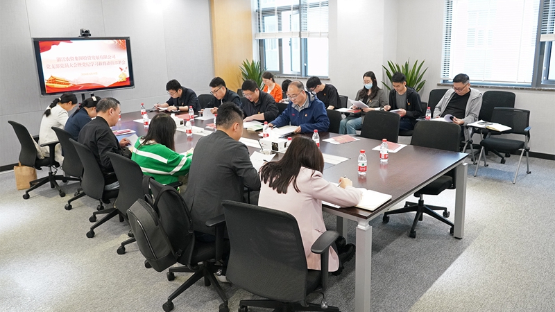 浙农投资党支部召开党员大会暨党纪学习教育动员部署会