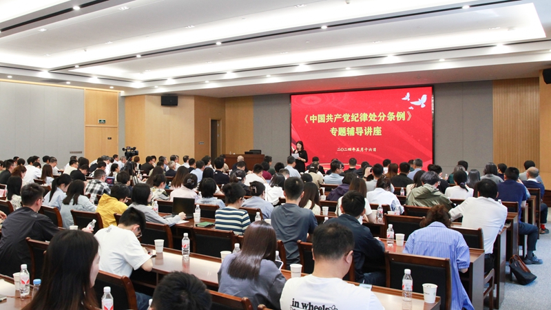 j9集团集团举办党纪学习教育专题辅导讲座