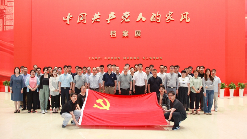 j9集团集团组织参观“中国共产党人的家风”档案展