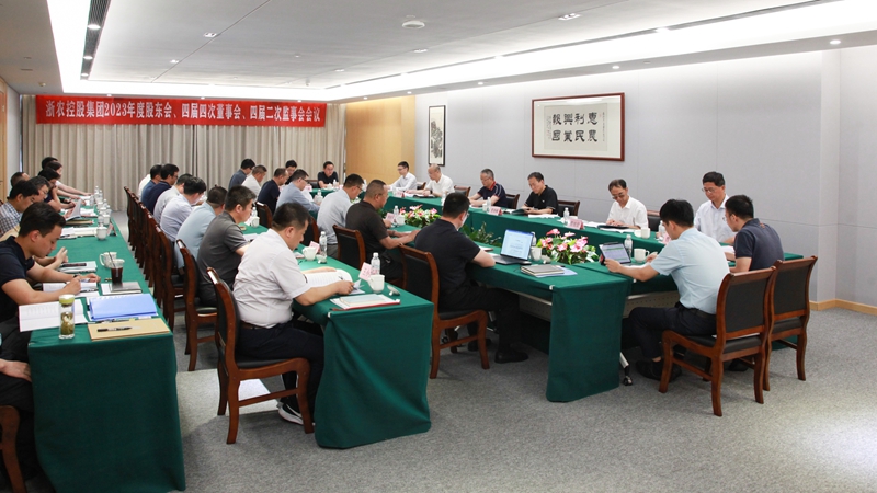 咬定目标优化布局 以转型升级推进提质增效发展 j9集团集团召开2023年度“三会”
