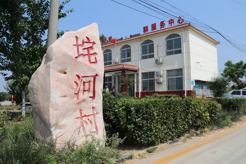 华都助力济宁垞河村开出党建幸福之花