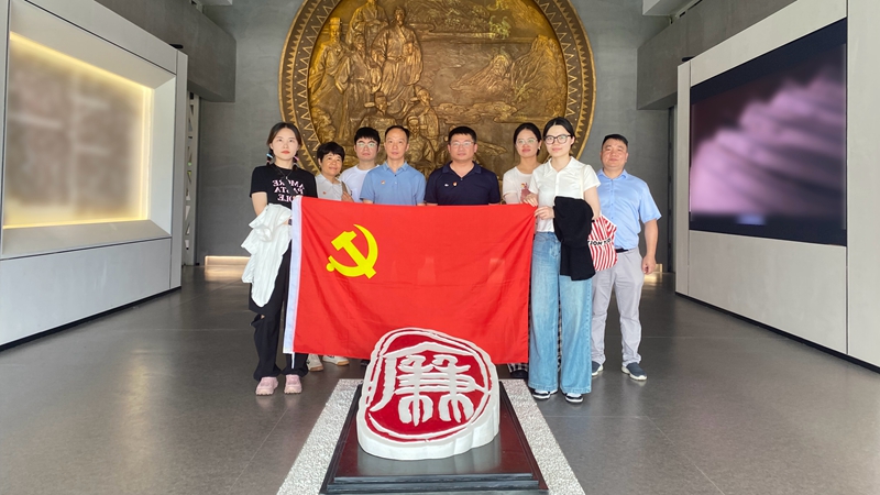 华通商贸党支部赴上虞大东山清风馆开展党建活动