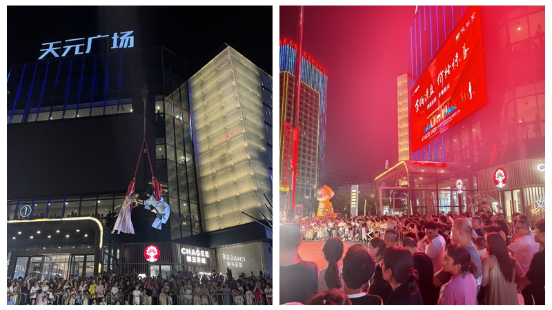华都·天元广场举办七夕主题活动