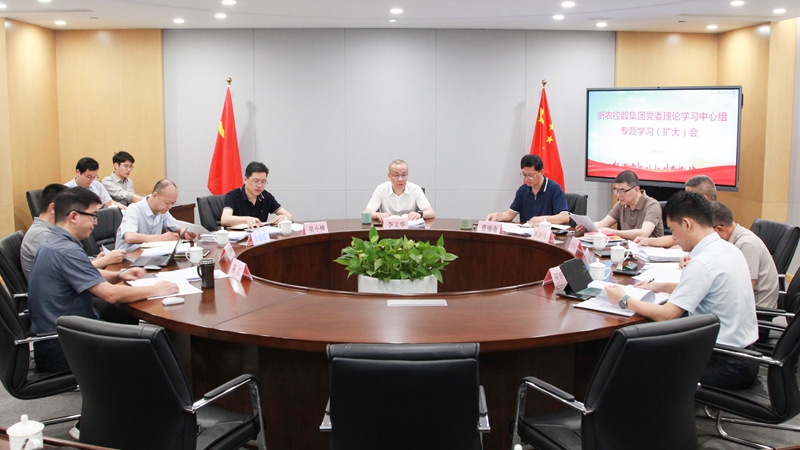 j9集团集团党委理论学习中心组举行学习贯彻党的二十届三中全会精神专题学习（扩大）会