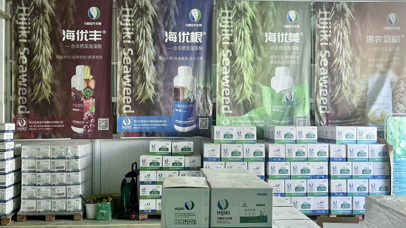 石原金牛生物公司获评浙江省“专精特新”中小企业
