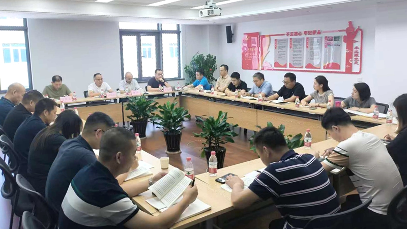 浙农实业党支部召开学习贯彻党的二十届三中全会精神专题学习会