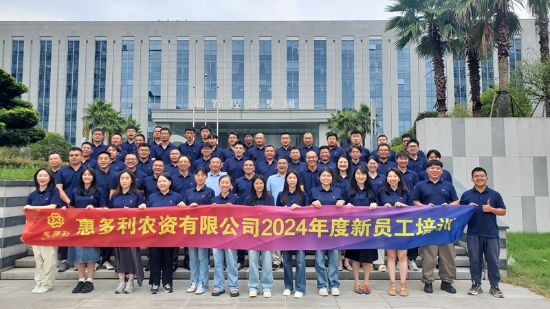 惠多利举办2024年度新员工培训暨薪火计划第四届总结分享会