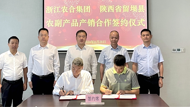 浙江农合积极助力陕西省留坝县特色农产品产销升级