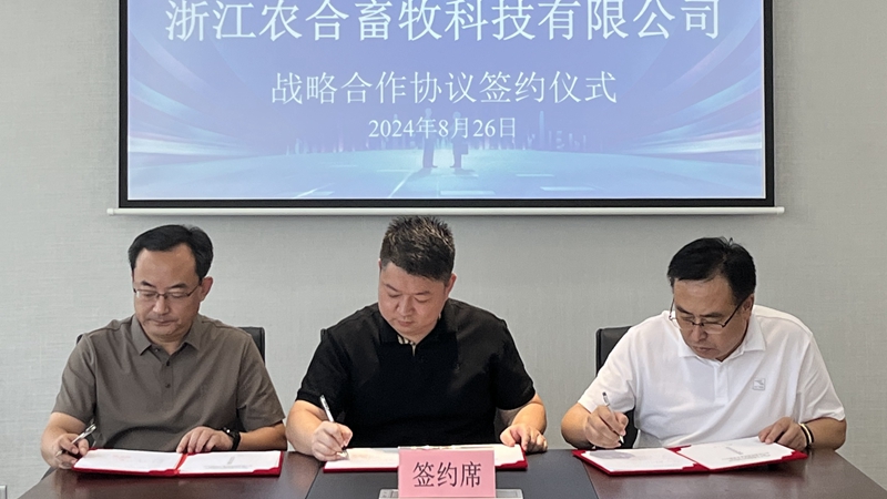 浙江农合助力山东梁山县肉牛产业升级