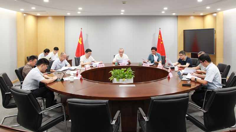 集团召开党委会议总结党纪学习教育工作
