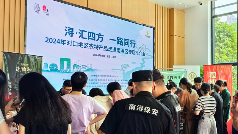 浙江农合助力南浔消费帮扶