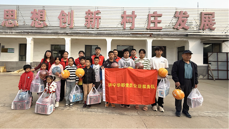济宁华都党员公益服务队开展敬老助学公益慰问活动