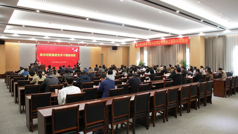 强基铸魂 笃行赋能 j9集团集团举办党务干部培训班